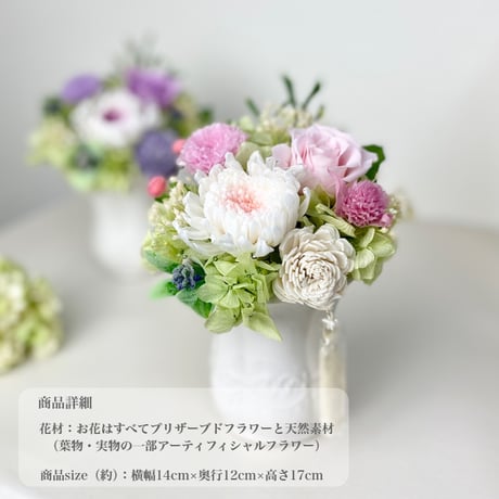 プリザーブドフラワーお供え花  仏花～想花そうかM～　お供え お悔やみ 訃報  法要 新盆 旧盆 法事 初盆 お彼岸 初彼岸