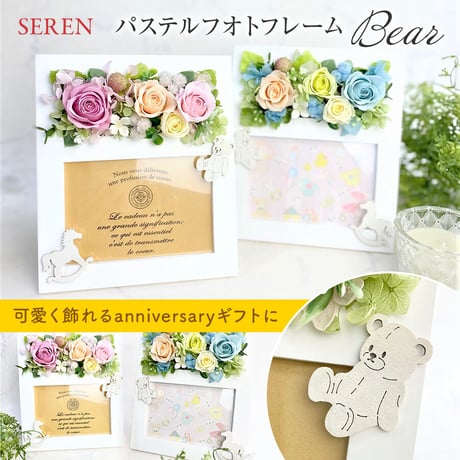 プリザーブドフラワー　フォトフレームbare お誕生日 出産祝い  入園入学   子どもの日 七五三祝い 結婚祝い  インテリア  記念日