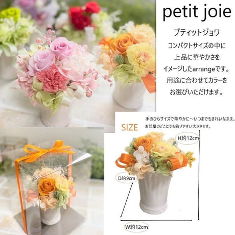 プリザーブドフラワー  お誕生日プレゼント 結婚祝い 出産お祝い 記念日  入学 送別 開店 感謝 お礼 インテリア 敬老の日 還暦 お見舞い ペット お花
