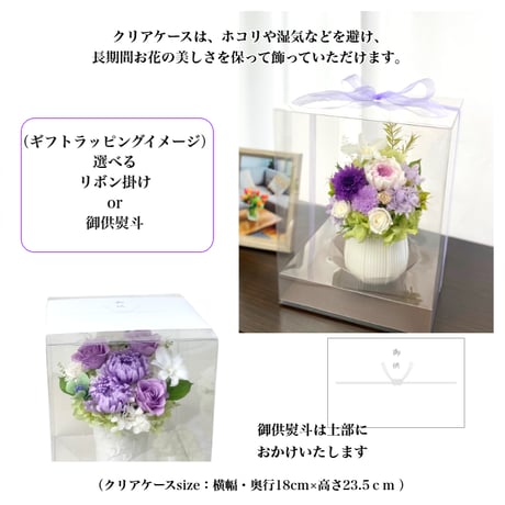 プリザーブドフラワーお供え花  ～蒼そう～お悔やみ 訃報  法要 新盆 旧盆 法事 初盆 お彼岸 初彼岸