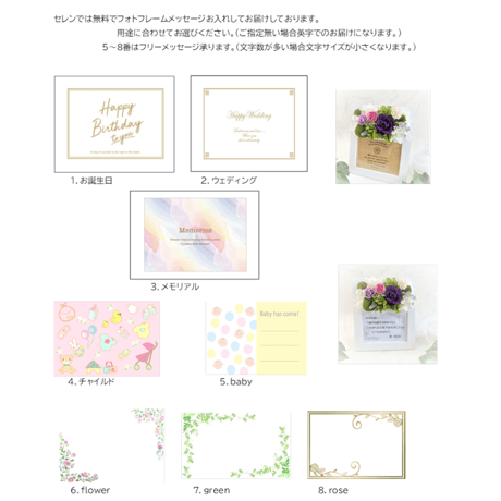 プリザーブドフラワー　フォトフレームbare お誕生日 出産祝い  入園入学   子どもの日 七五三祝い 結婚祝い  インテリア  記念日