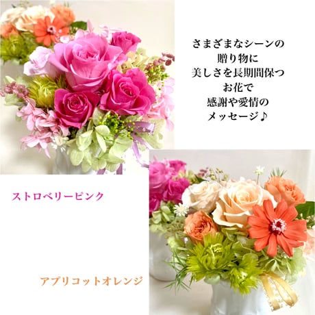プリザーブドフラワー 母の日 お誕生日 記念日 結婚祝い 新築祝い 開業 開店 女友達 歓迎会 敬老の日 発表会 感謝 お礼
