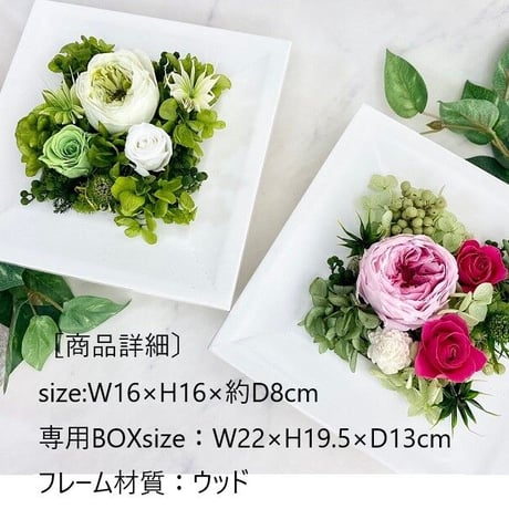 プリザーブドフラワー　ウッドフレームスクエア カップローズ お祝い 誕生日 記念日 結婚出産 新築 開店開業祝い 母の日 父の日 敬老の日 長寿 退職定年 壁掛け