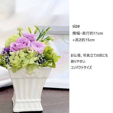 プリザーブドフラワー奏~かなで～　 和モダン花  お供え花  法要  法事 初盆 お彼岸 お悔やみ お見舞い ペット コンパクト 敬老の日 古希 喜寿 米寿 記念日