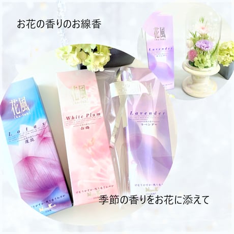 お供え花ガラスドーム お線香付～ 想志 ～ 法要・新盆・旧盆・法事・初盆・お彼岸・初彼岸  コンパクト