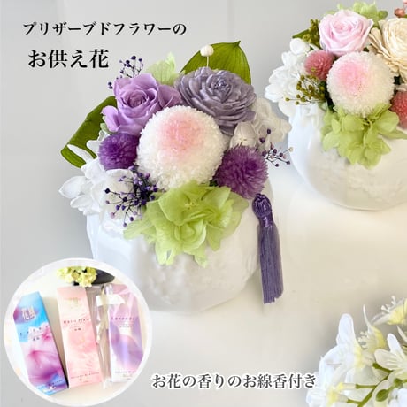 専用 がっちゃん様♪プリザーブドフラワー お供え 仏花 仏花