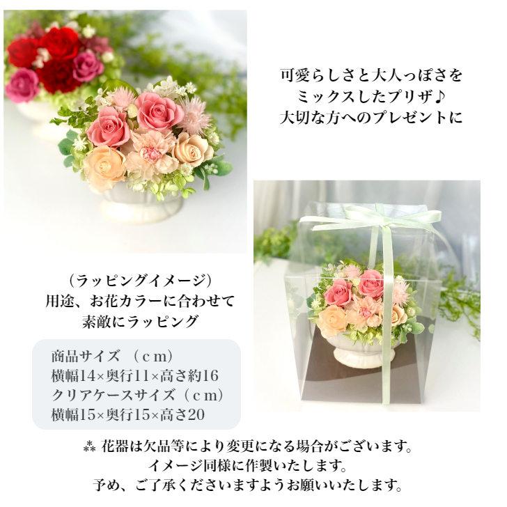 プリザーブドフラワーアレンジメント　贈り物　入学　就職　誕生日 楽天市場】プリザーブドフラワー お花 ギフト 「花束風アレンジメント