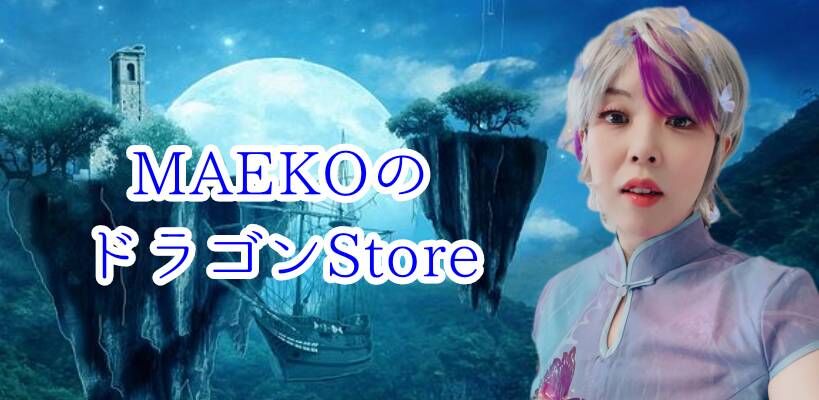 MaekoDragonStore