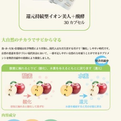 なでしこさぷり　ときわ（イオン） 【※要カウンセリング】