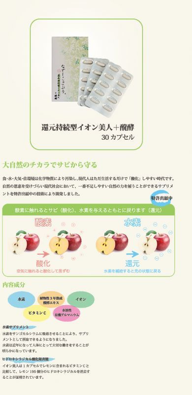 なでしこサプリ　なでしこさぷり　ときわ　2つ なでしこさぷり｜いわき市の美容室｜美容室糸 | ぐるっといわき