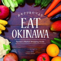 EAT OKINAWA オキナワをたべよう（著: ケイシー・アニス、宇栄原千春）送料無料