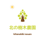 体にじわっとパワフル野菜 北の樹木農園