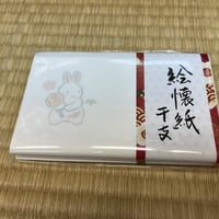 絵懐紙　ウサギ