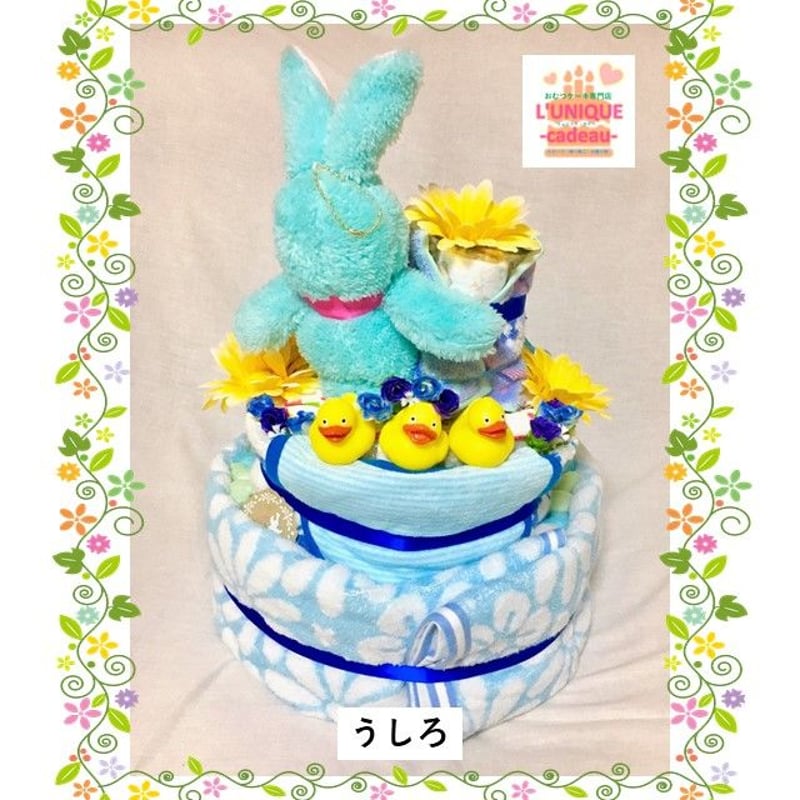 うさぎちゃんのおむつケーキ(男の子用)3段 おむつ80枚入り! | L