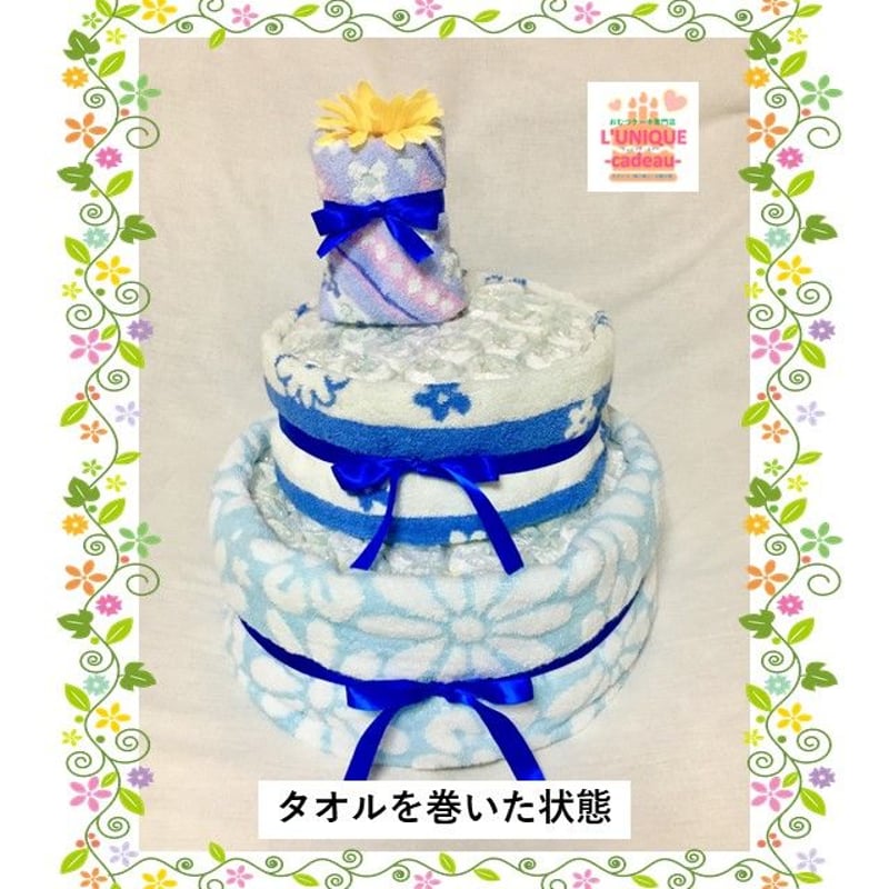 うさぎちゃんのおむつケーキ(男の子用)3段 おむつ80枚入り! | L