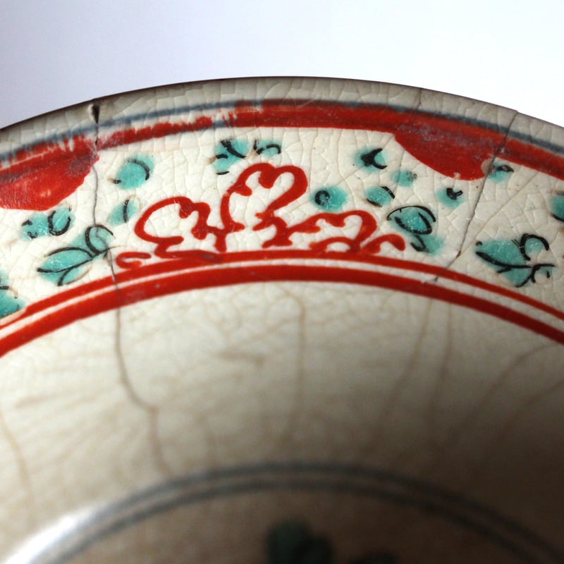 数と骨董】 呉須赤絵写牡丹菊兎文鉢 d21.6cm Swatow Style Bowl, D