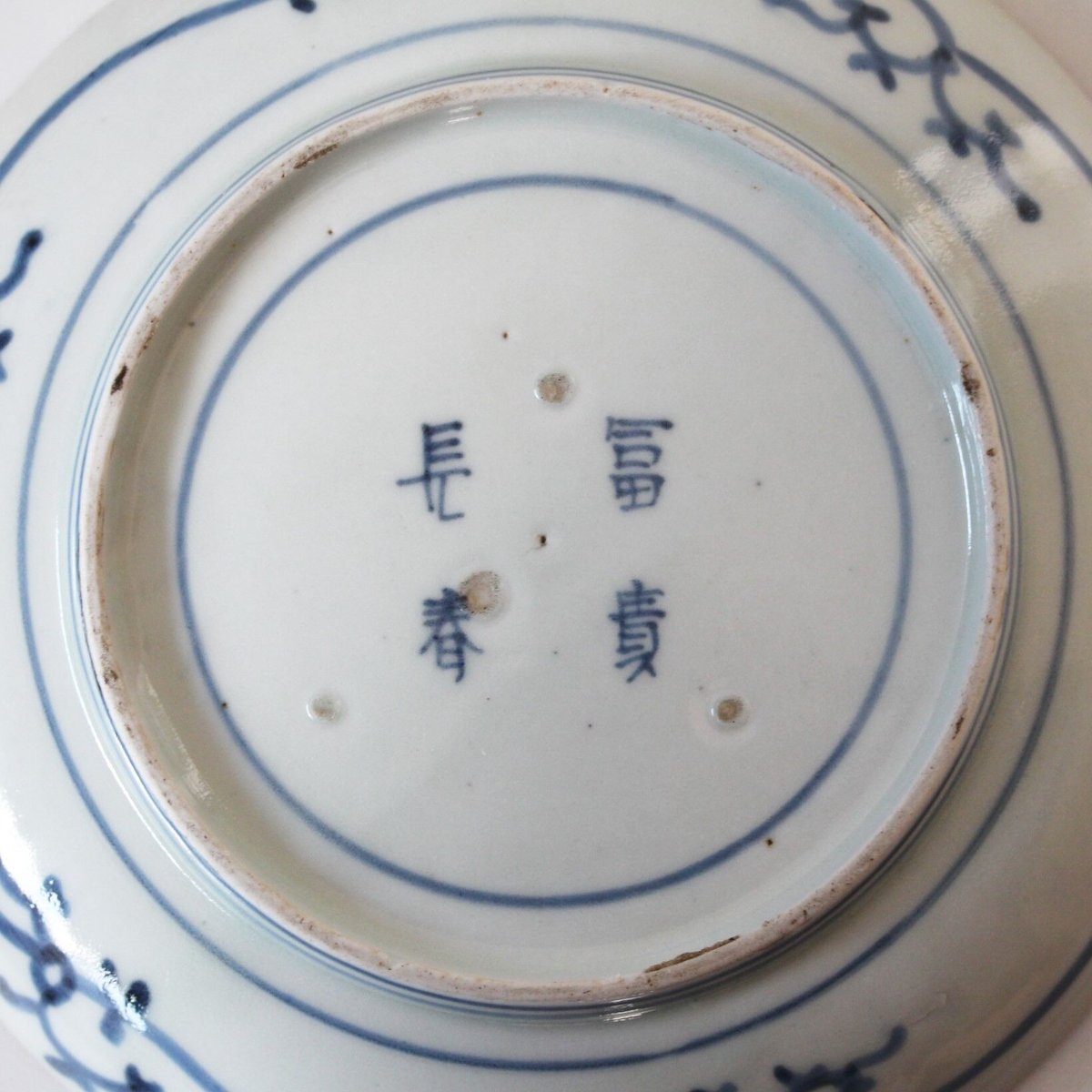 【古伊万里】染付 菊唐草皿 5枚セット 直径21.5cm お正月/祝いの席に 古伊万里】染付 菊唐草皿 5枚セット 直径21.5cm お正月/祝いの