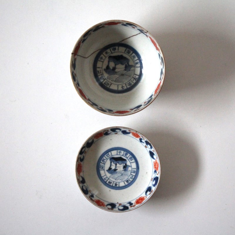 十二支と宝珠】古伊万里色絵犬筥文蓋付碗 d11.2cm Imari 十二支と宝珠】古伊万里色絵犬筥文蓋付碗 d11.2cm Imari