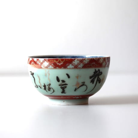 ※古伊万里………519D 数と骨董】古伊万里染付鯉文八角猪口 d11.1cm Imari Blue and