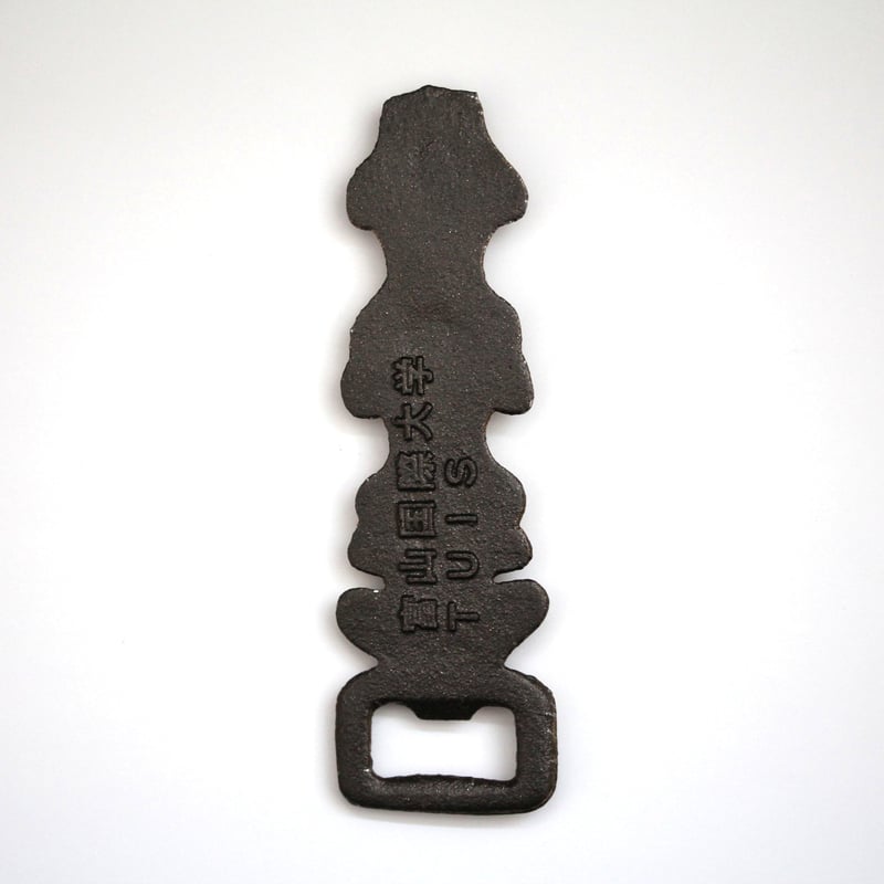 数と骨董】鋳鉄三猿栓抜 l14.9cm Cast Iron Bottle Opener in
