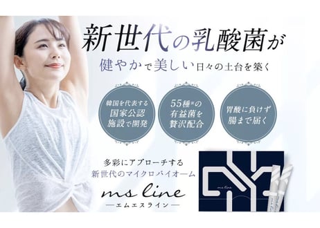 さらにお得！！！⭐️定期便　ms line 30本セット⭐️