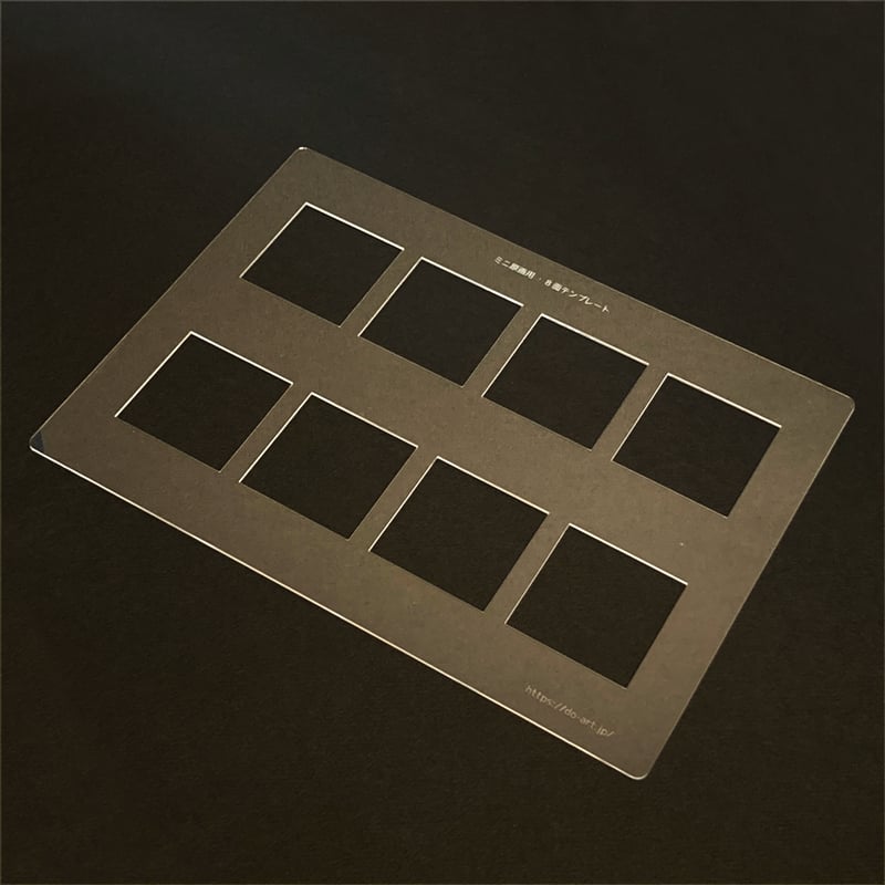 doArtミニ原画用テンプレート※透明アクリル製 2101710018120