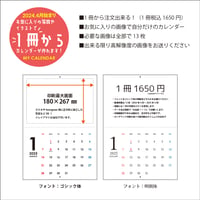 MYカレンダー2024年4月始まり