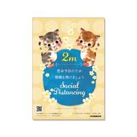 くぼもとひろみ/Social Distancing