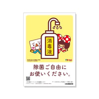 DEVILROBOTS & R.MERUHEN/除菌ご自由にお使いください