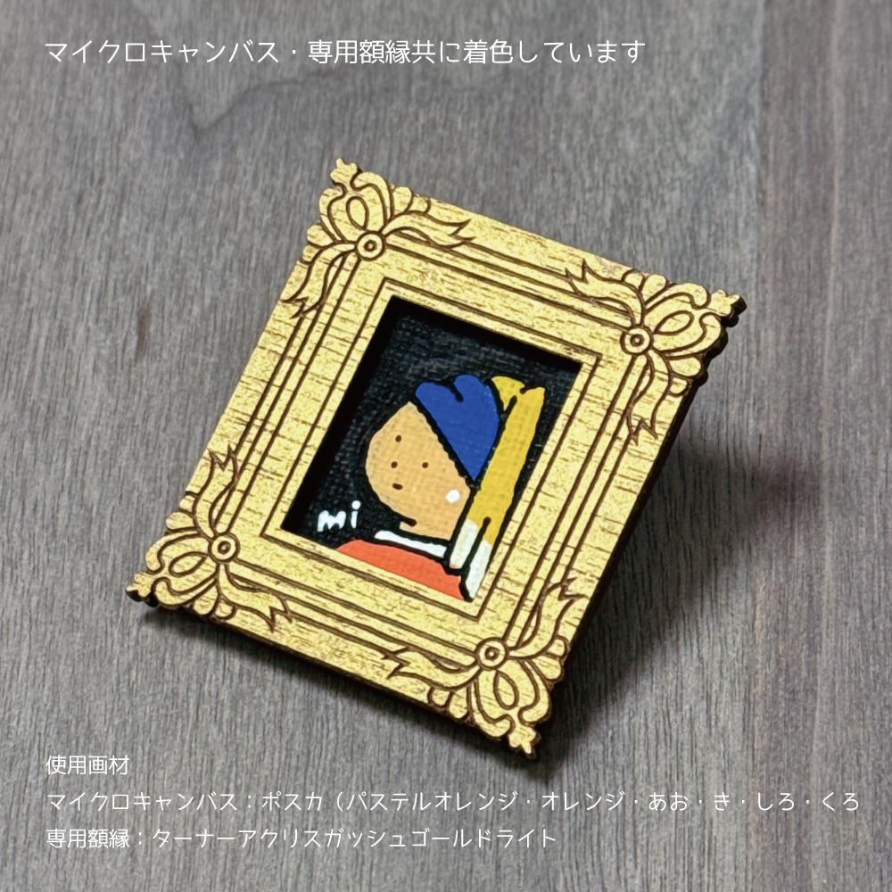 マイクロキャンバス専用額縁 2101710018601 | do-art