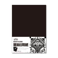 doArt切絵用紙 景絲20枚入 2101710010391