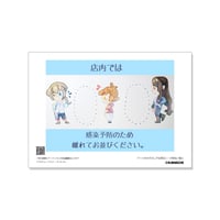 もっも/感染予防のため離れてお並びください