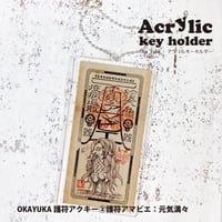 OKAYUKA護符アクキー②護符アマビエ：元気満々 2101730037828