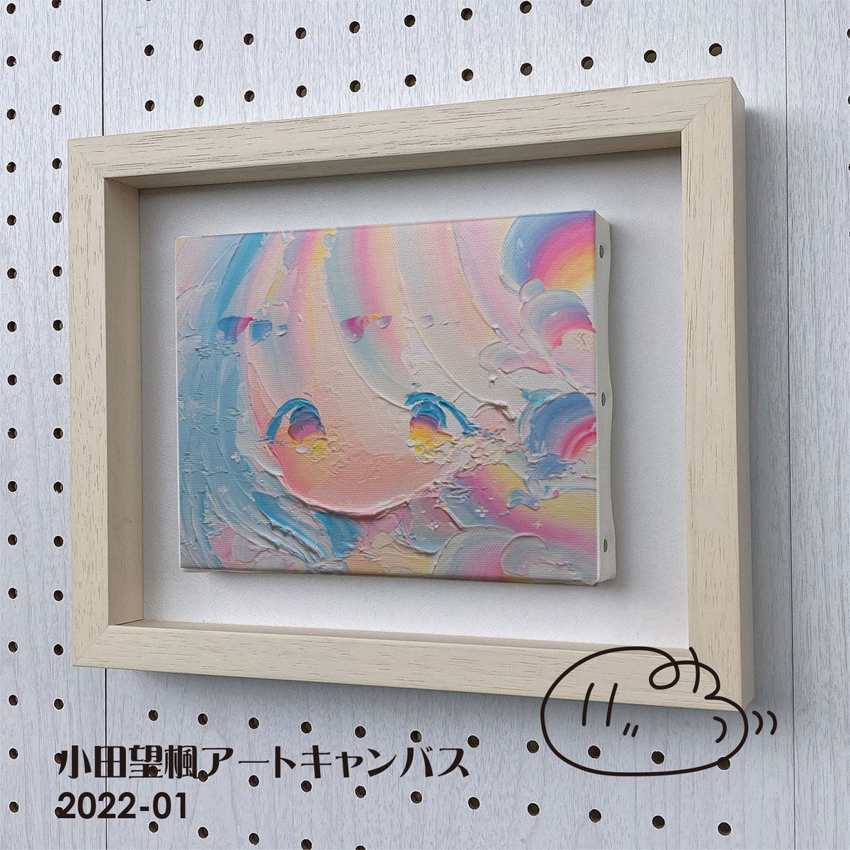 小田望楓 アートキャンバス art canvas ED50-