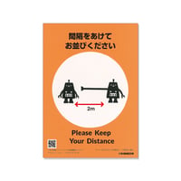 たけうち ちひろ/間隔をあけてお並びください