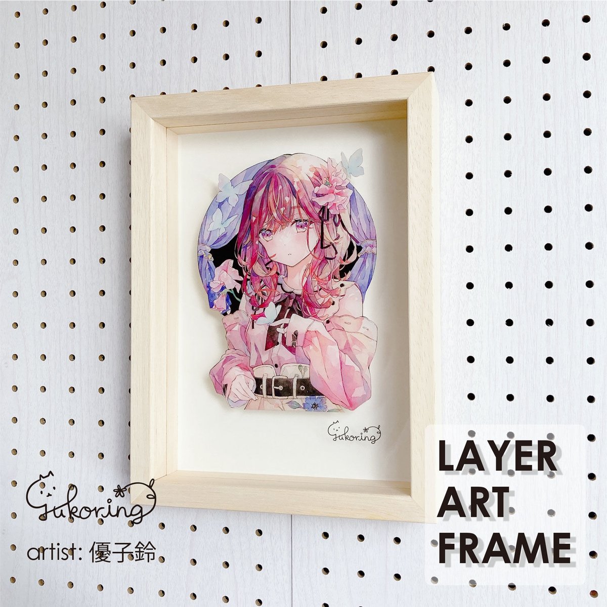 優子鈴レイヤー・アートフレーム02 2101730047858 | do-art
