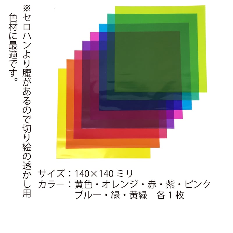 doArt切り絵用色材8色 2101710010292 | do-art