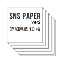 do Art 白いSNS用紙ver2・追加用紙10枚セット　2101710017628