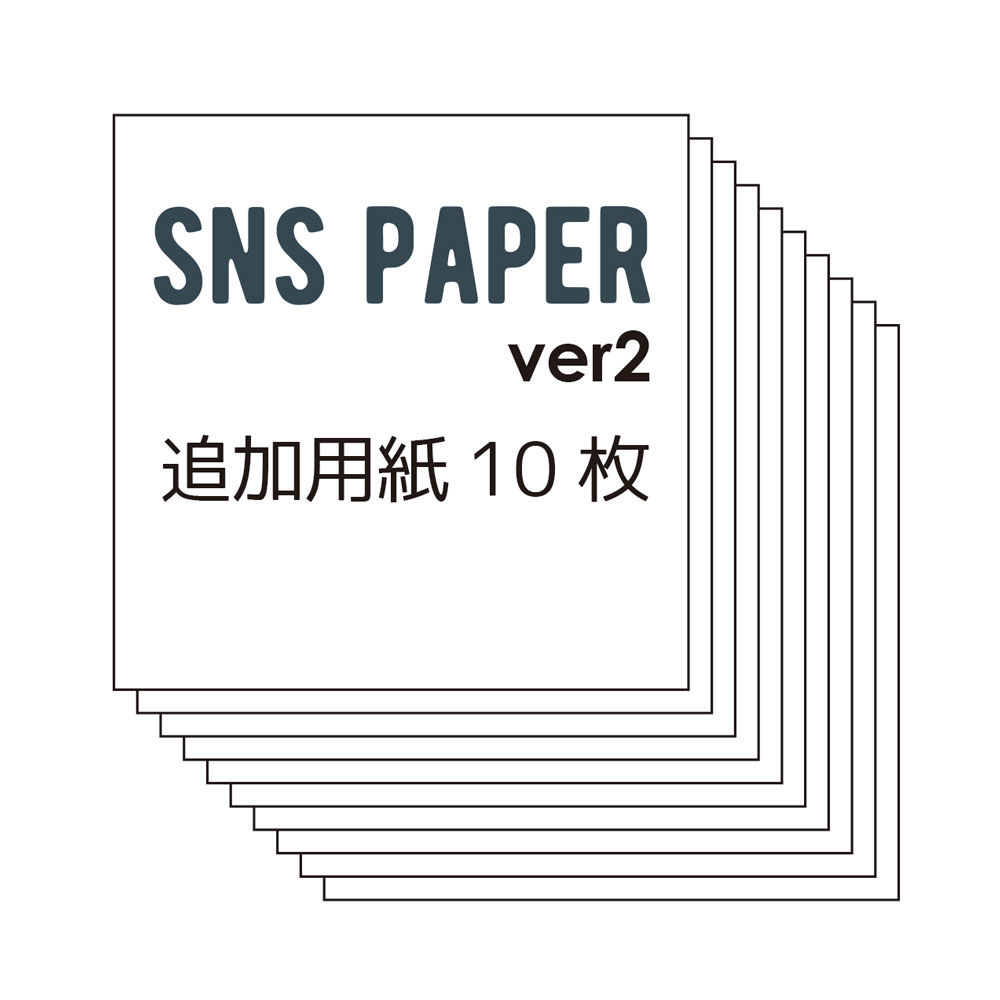 do Art 白いSNS用紙ver2・追加用紙10枚セット　2101710017628