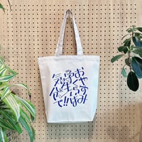 TOTOTote. no.1 おやすみくらいは学生気分で！ 4582714470196