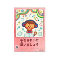 オレンジのまち/手をきれいに洗いましょう1