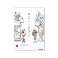 みんなのぬりえ部/ぬり絵ができるポスター