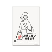 Gullig/お持ち帰りできます
