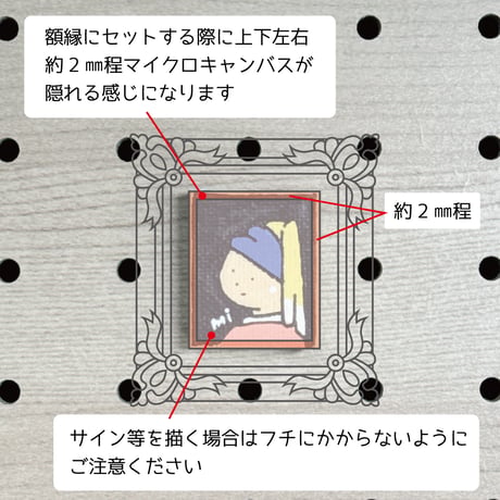 マイクロキャンバス専用額縁　2101710018601