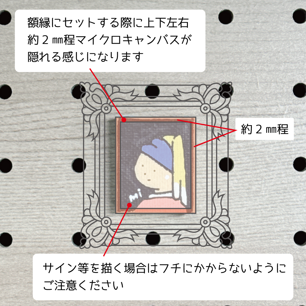 マイクロキャンバス専用額縁 2101710018601 | do-art