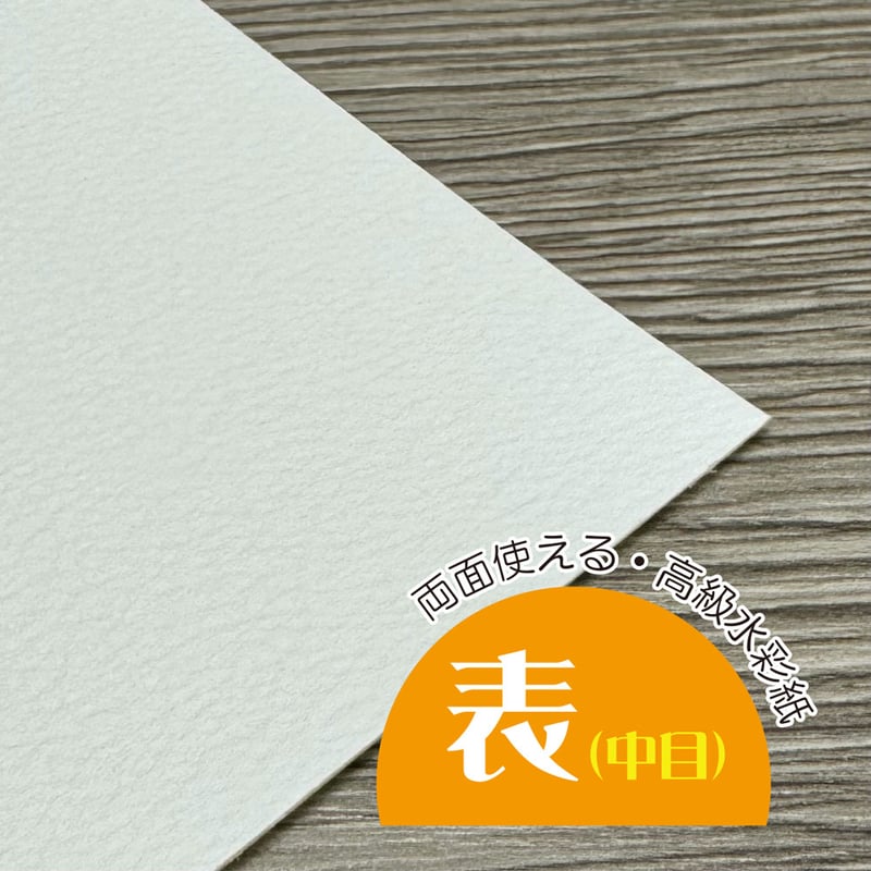 ANO・KAMI（あの紙）はがきサイズ 2101710018564 | do-art