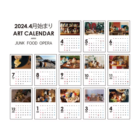アートカレンダー2024年4月始　artist JUNK FOOD OPERA　2101730052999