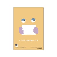 NAKANISHI/マスクのご着用お願いします