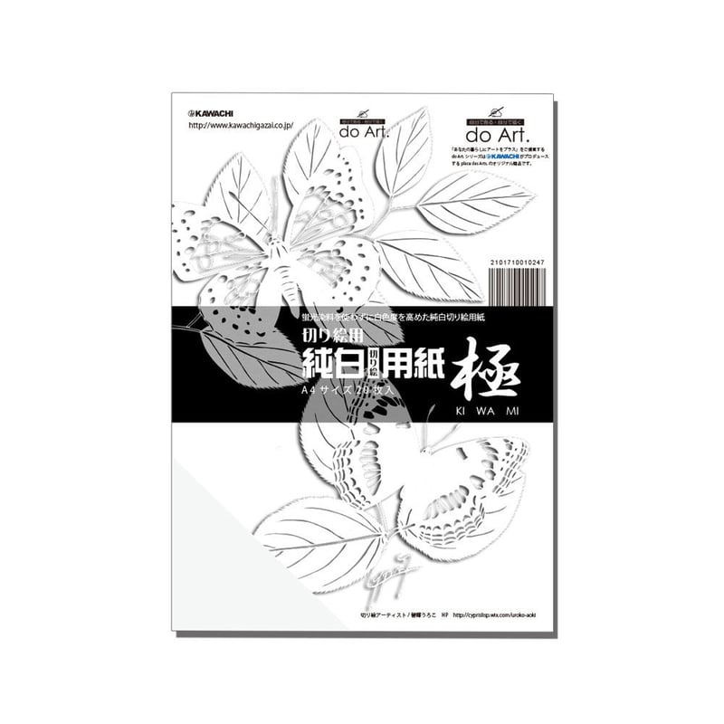 【専用】絵本19冊セット フィギュア専門店 -ソダチトイズ / 予約 初音ミク 和風バニー