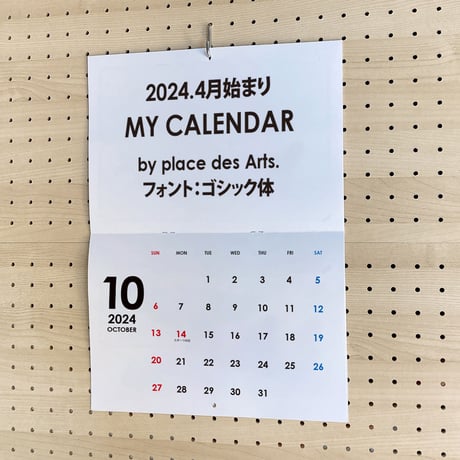 MYカレンダー2024年4月始まり
